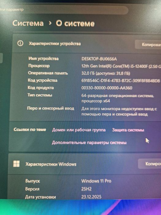 Игровой компьютер