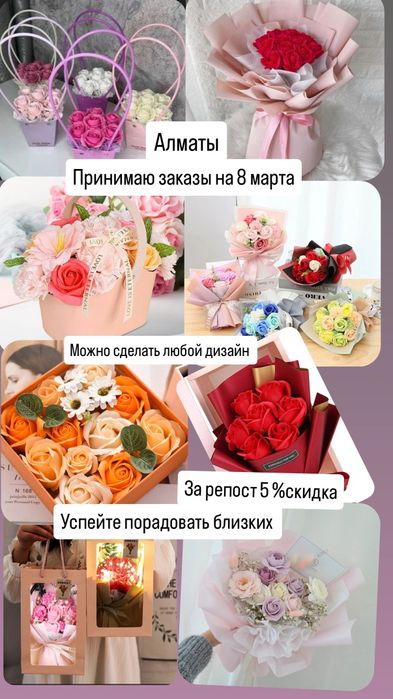 Букеты из Мыльных роз