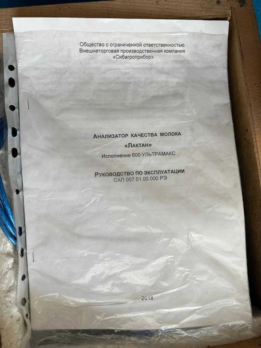 Лактан 1-4М исполнение 600 УЛЬТРАМАКС