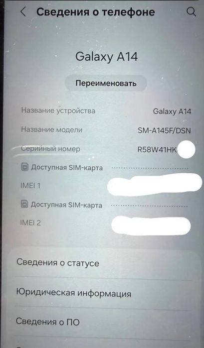 Продаю телефон Samsung А 14