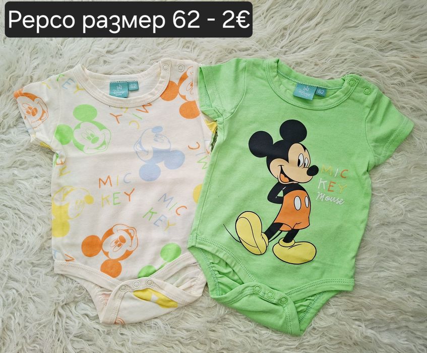 Бебешки дрешки за момче