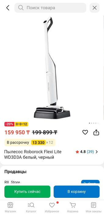 Пылесос Roborock flexi lite