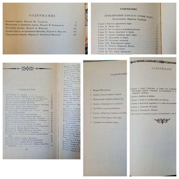 Детские книги разные