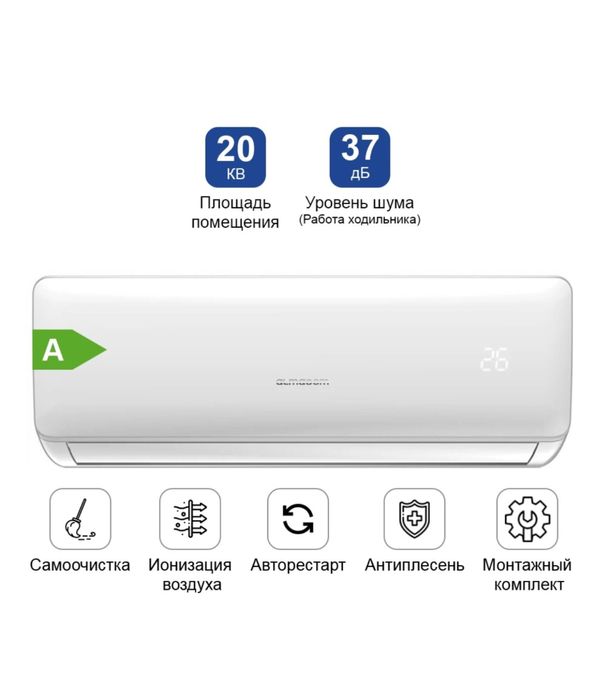 Кондиционеры со склада