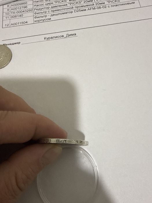 Продам монеты сохран на фото