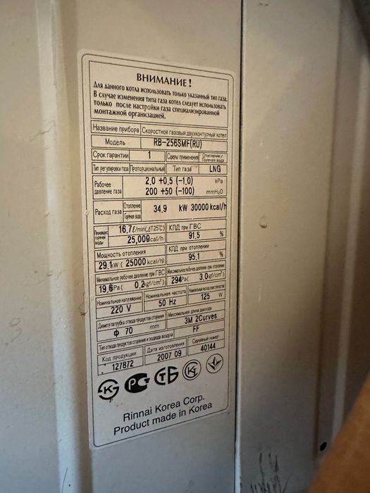 Газовая печка Ринай - RB 256SMF