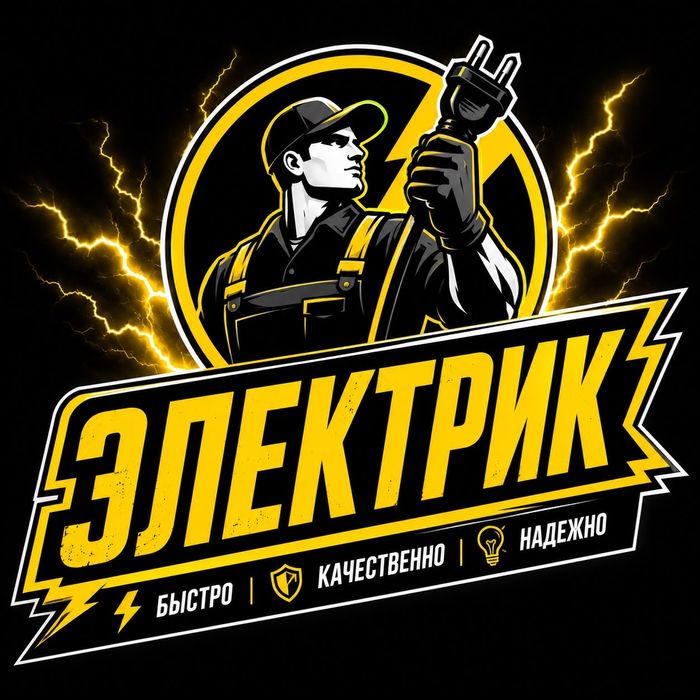 Профессиональная помощь электрика