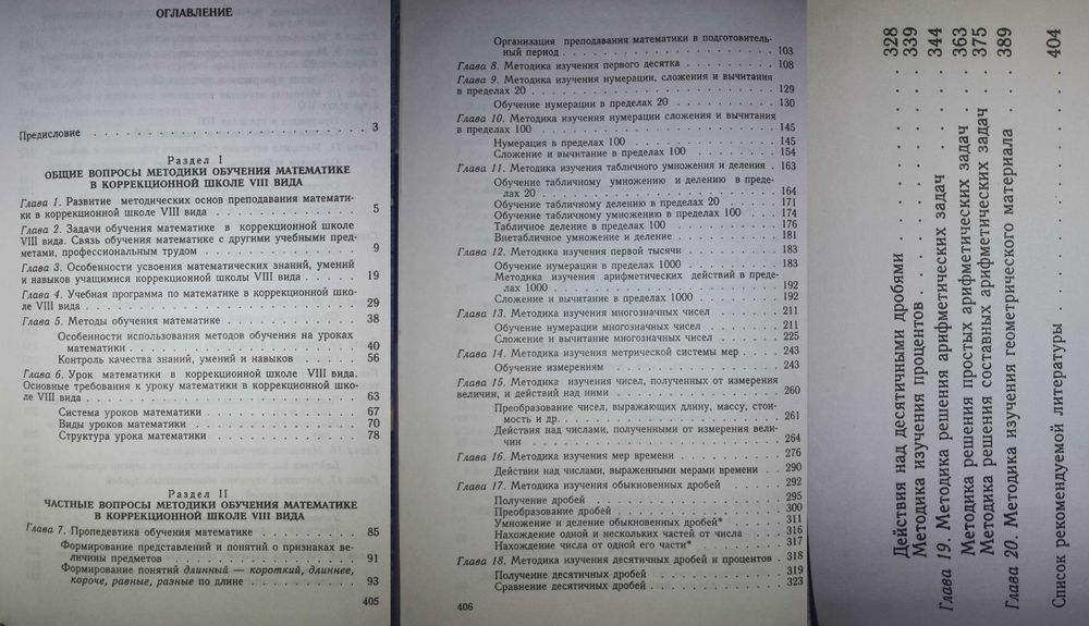 Психология Бенджамен Спок Паповян Перова Форлео