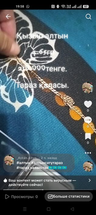 Браслет қызыл алтын