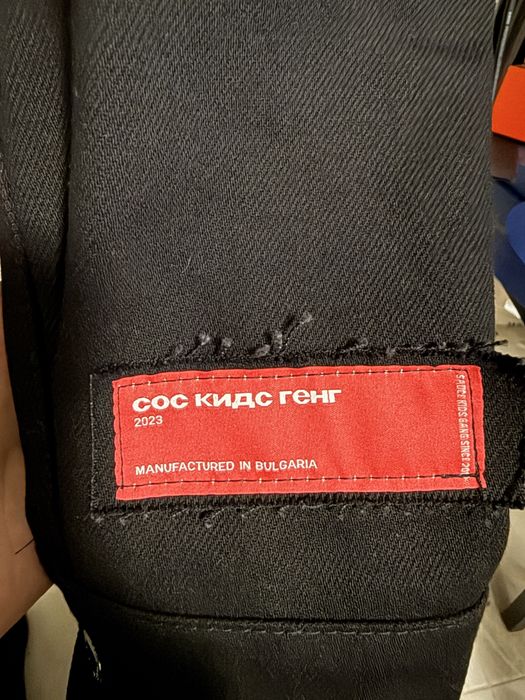 Sauce Kids Gang яке