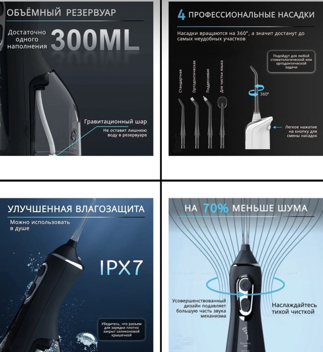 Продам ирригатор