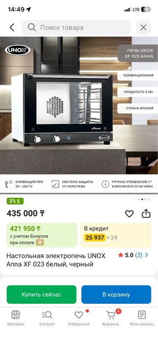 Продается уникальные печь