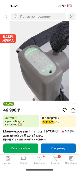 Манеж электрический