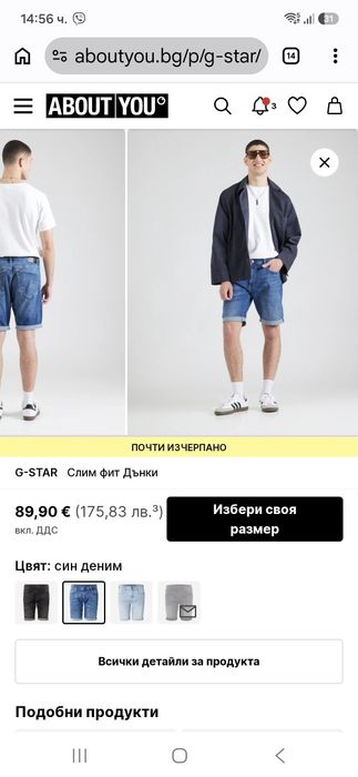 G - Star къси панталонки S размер.