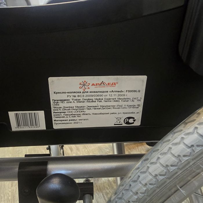 Продам новую инвалидную коляску
