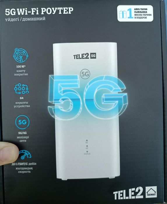 Домашний интернет,роутер