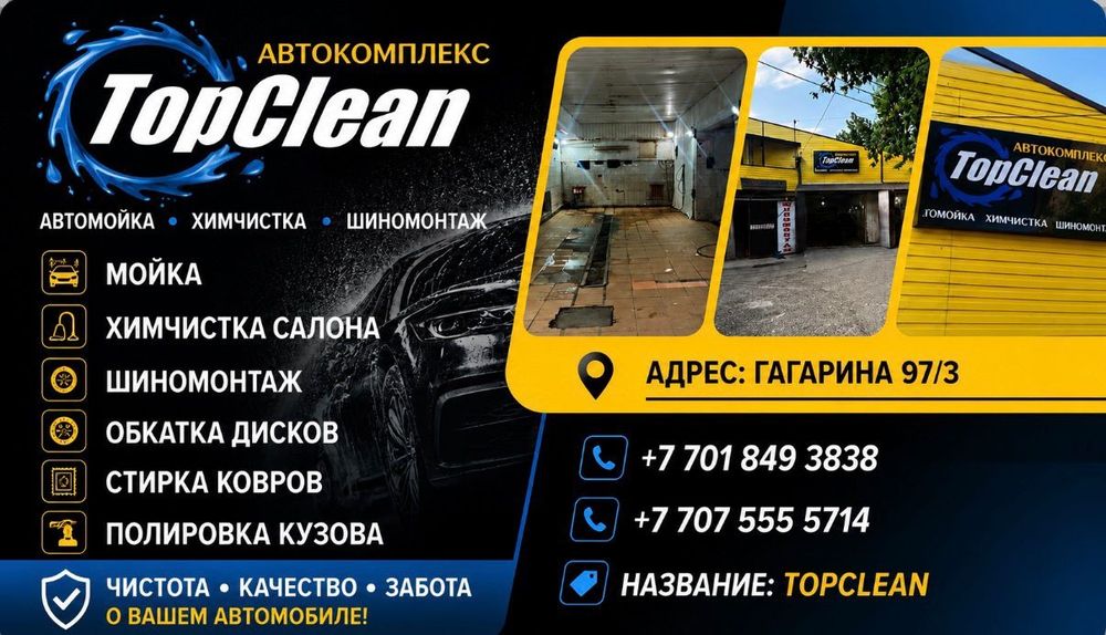 Услуги Автомобиля
