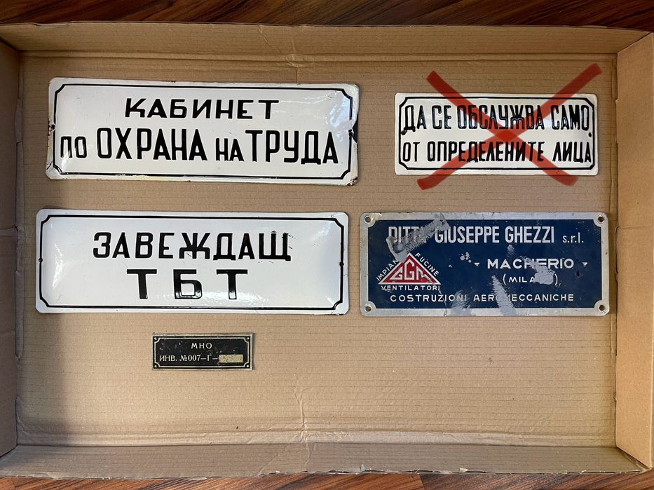 Метални Ретро табели