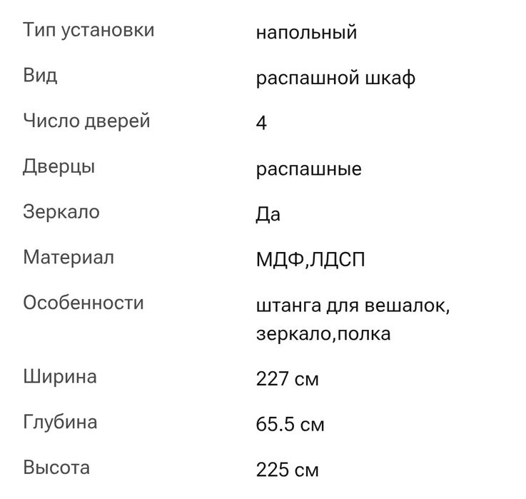 Жатын бөлме жиһазы