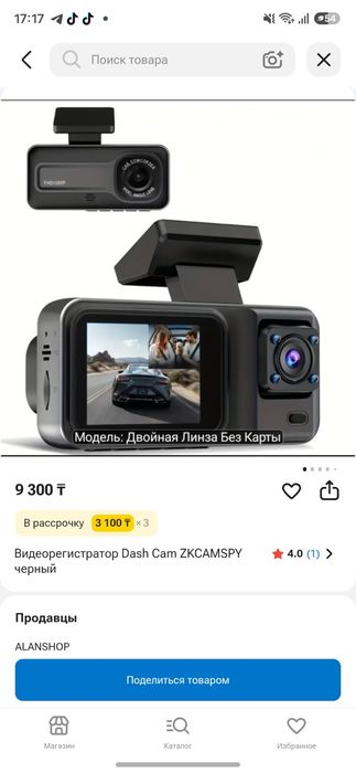 видеорегистратор