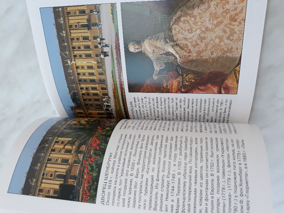 Виена – книжка на града