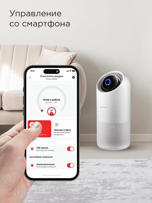 Умный очиститель воздуха редмонд AP2210S, белый, УФ-лампа, таймер