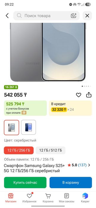 Samsung s25 plus