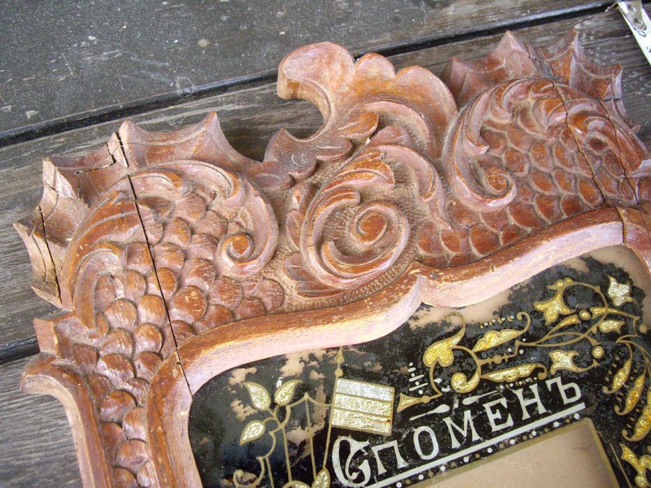 Дърворезбована рамка за снимка 1908 Сливен