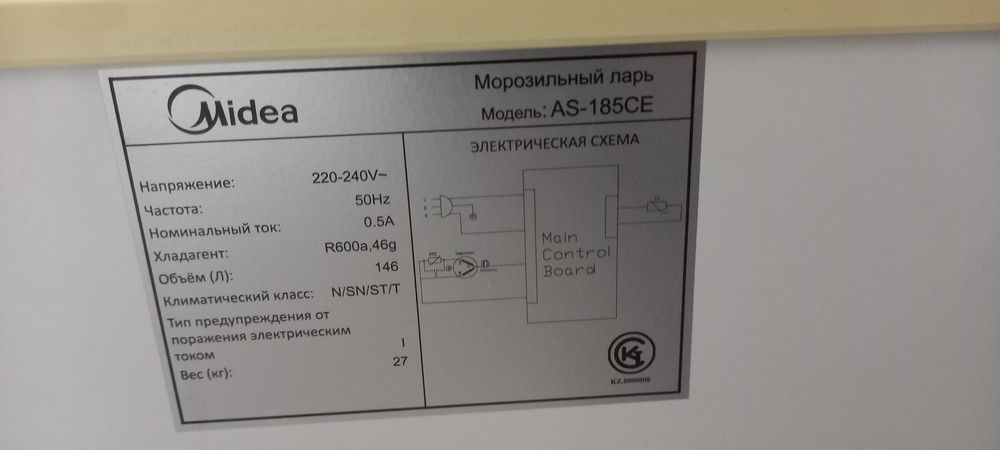 Продаётся морозильный ларь, б/у.