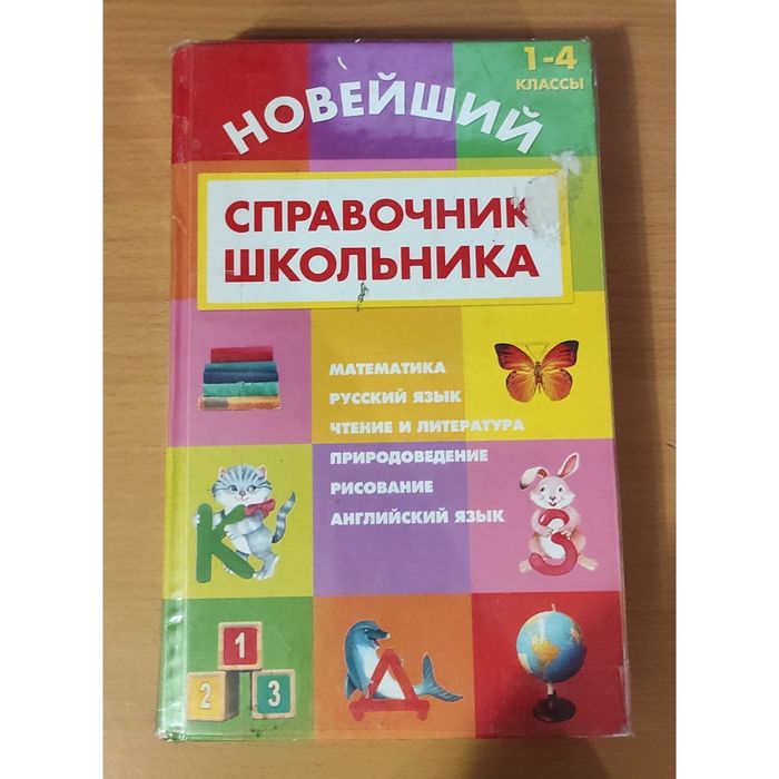 Книги-энциклопедии детские