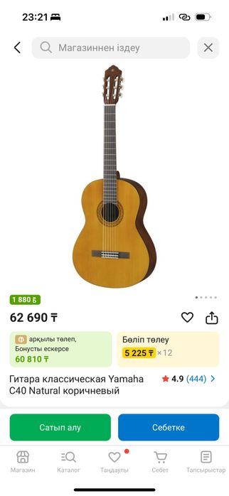 Гитара классическая Yamaha C40