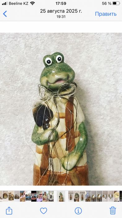Садовая фигурка лягушонок