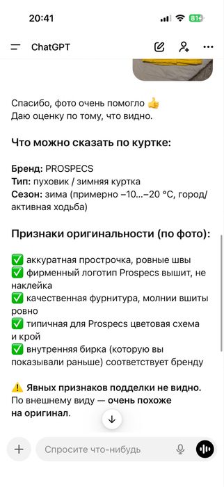 Продам куртку размер 42-44