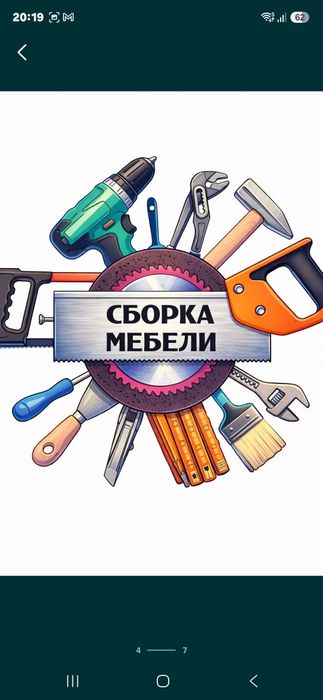 Сборка разборка мебели мебельщик