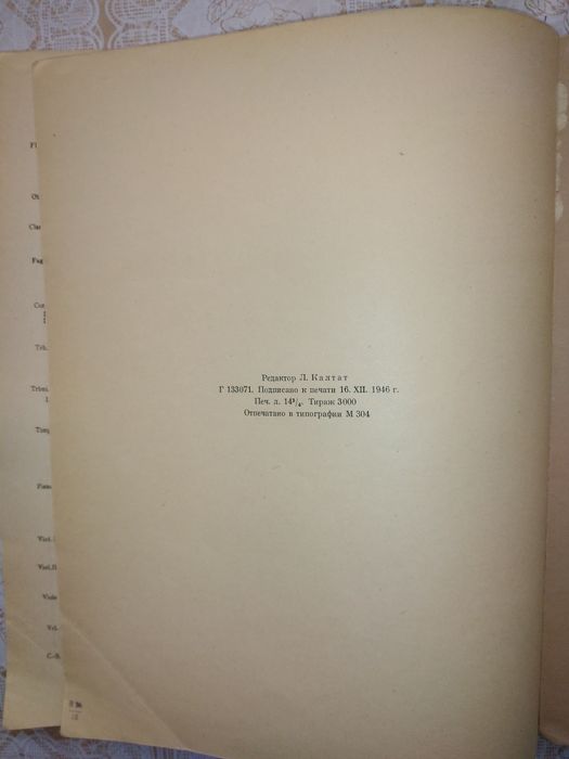 Партитура П.Чайковский Первый концерт для фортепиано с оркестром тро