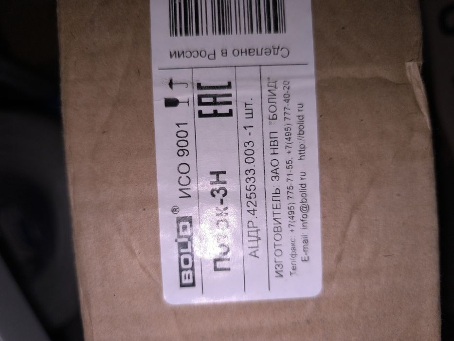 Считыватель Матрих-2