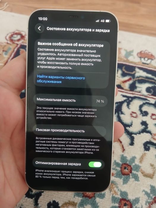 Айфон 12 пол сатылады