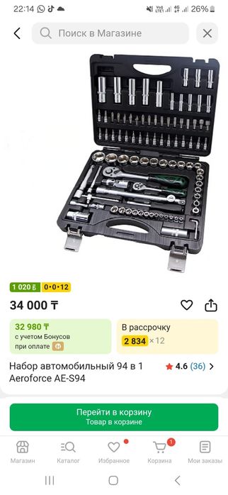 Набор ключ продаётся