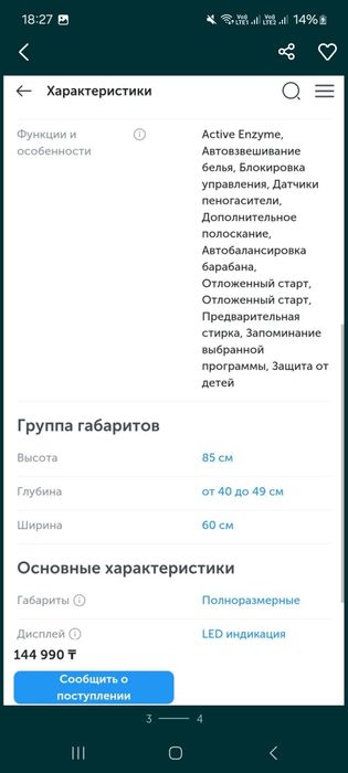 Продам стиральную машинку
