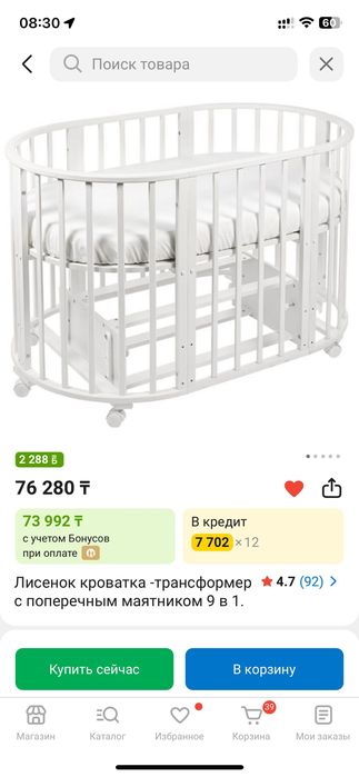 Продам детскую кровать