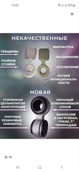 Стаблизатор для ваз приора размер 20ммм