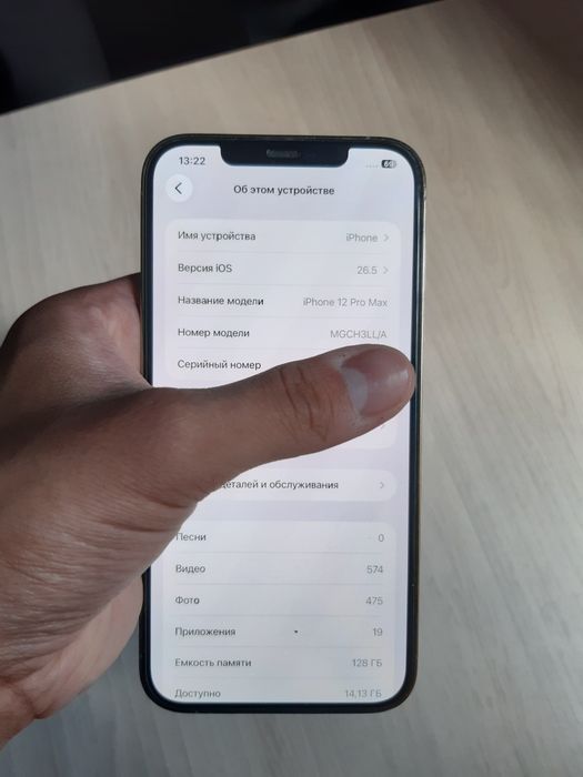 Iphone 12 Pro Max 128gb