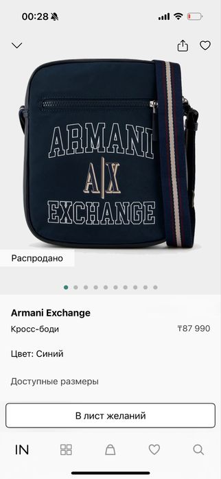 Кросс боди Armani Exchange