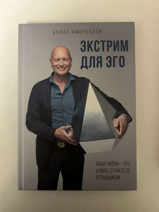 Психология  книги  Шымкент