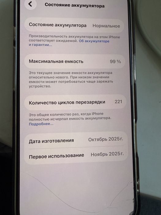 Айфон 17 про 256 гб