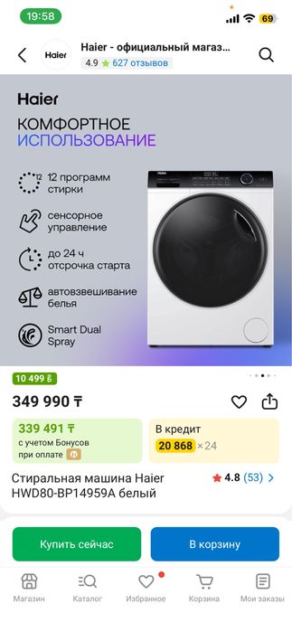 Стиральная машинка с сушкой