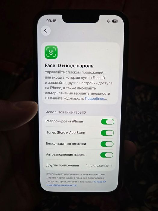 iPhone 13 128Gb обмен