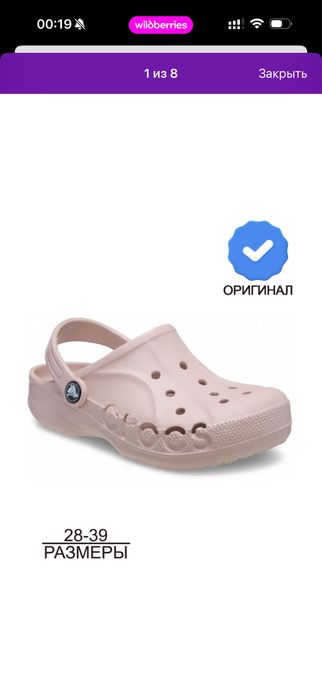 Оригинал crocs 36-37