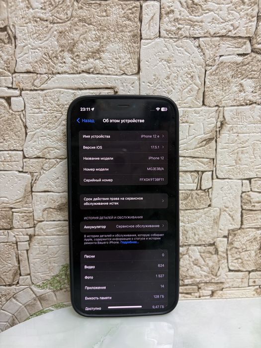 Iphone 12 с коробкой, документами
