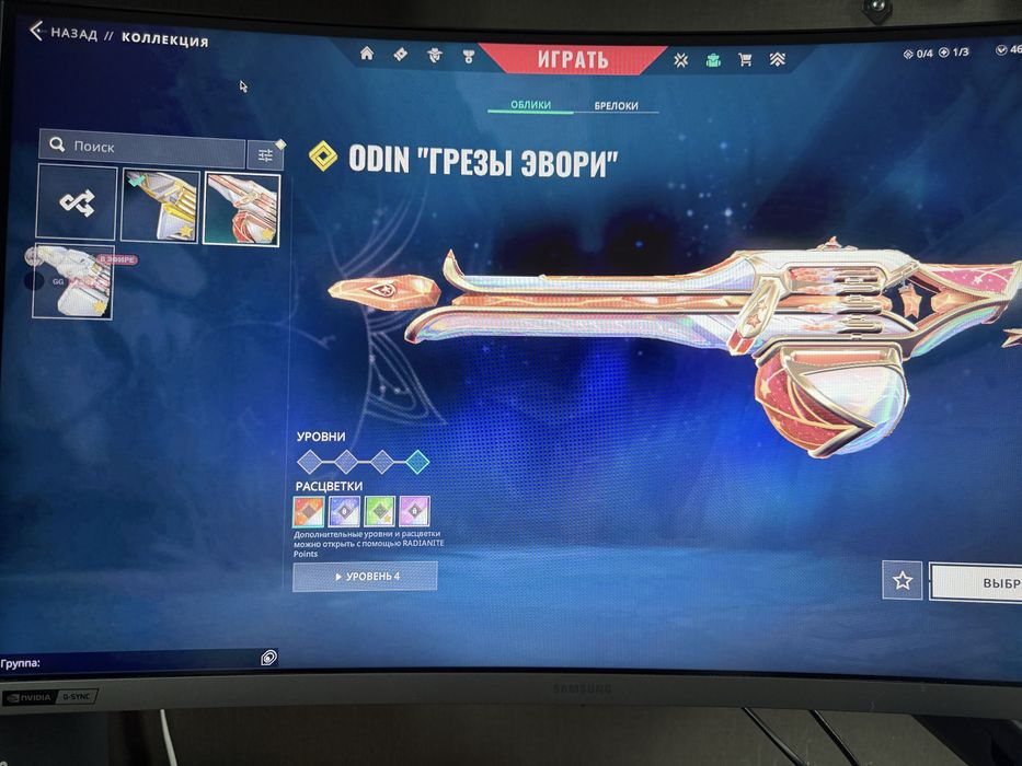 Продам аккаунт в валорант